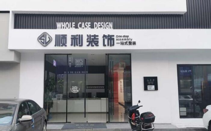 伍家岗区装修公司