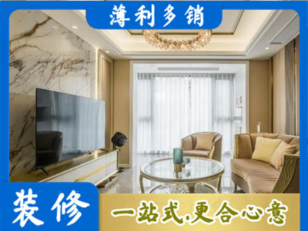 伍家岗区装修公司49.jpg