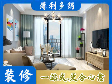 伍家岗区本地房屋装修电话号码