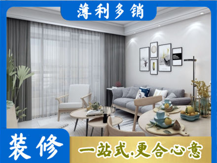 伍家岗区专业装修店