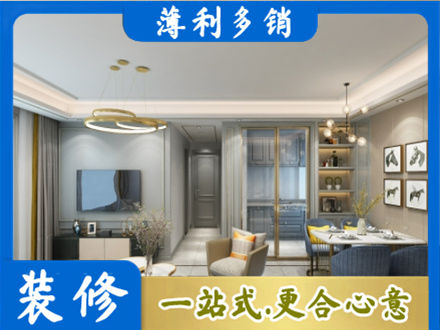 伍家岗区小户型装修