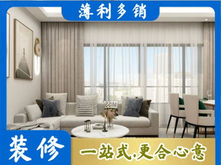 伍家岗区装修价格