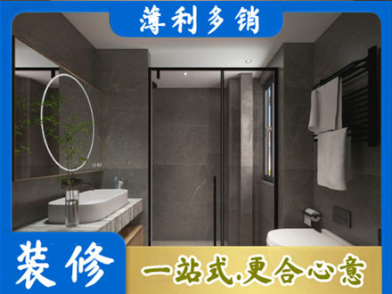 伍家岗区洗浴间装修